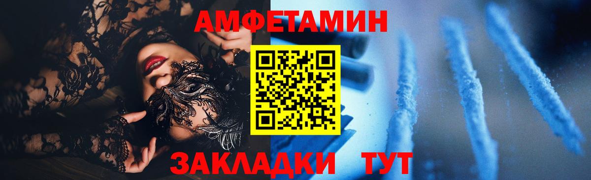 АМФЕТАМИН 98% Долгопрудный
