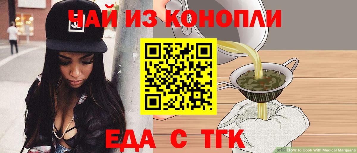 Cannafood марихуана  Вход с VPN  Долгопрудный 