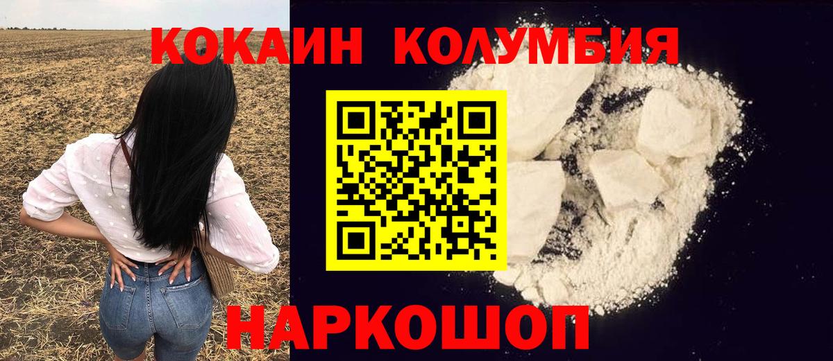 Cocaine 97% Долгопрудный