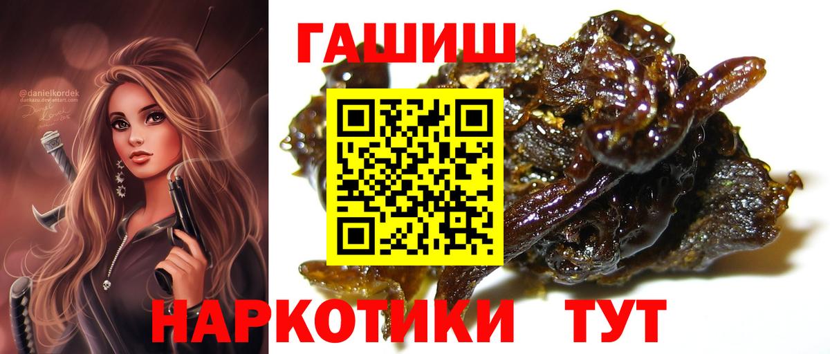 ГАШИШ AMNESIA HAZE  Гашиш 40% ТГК  ГАШ  Долгопрудный  Вход с VPN 