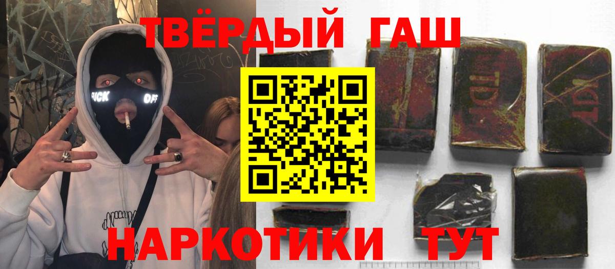 Гашиш Cannabis Долгопрудный