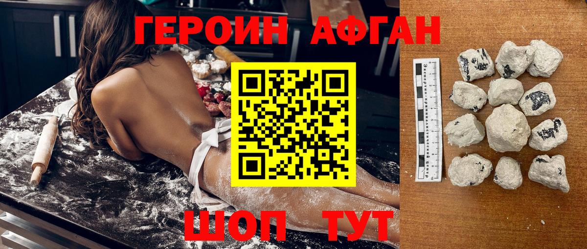 Героин герыч  Вход с VPN  Долгопрудный 