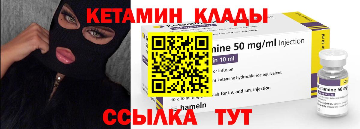 Долгопрудный  КЕТАМИН ketamine  Вход с VPN  blacksprut   КЕТАМИН VHQ 