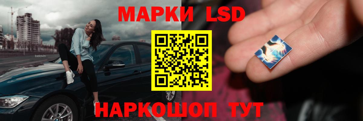ЛСД экстази кислота  Лсд 25 экстази кислота  hydra маркетплейс  Вход с VPN  Долгопрудный 
