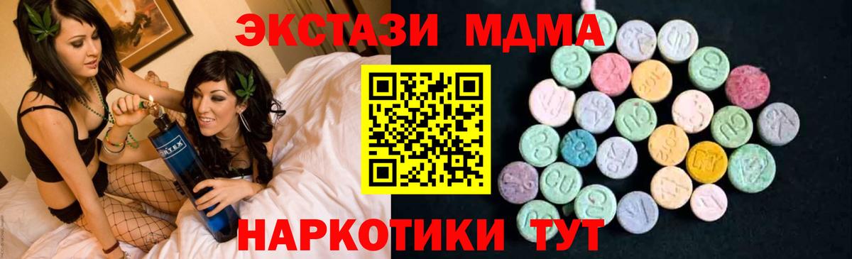 MDMA crystal  МДМА кристаллы  Вход с VPN  МДМА  Долгопрудный 