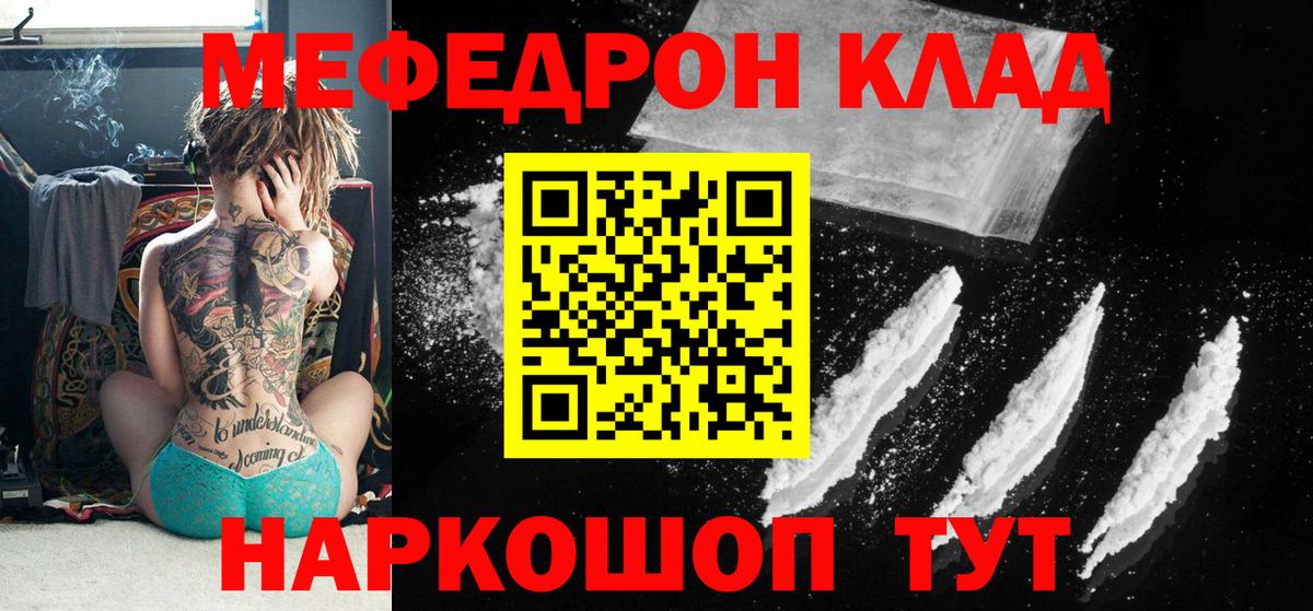 МЕФ VHQ  Вход с VPN  Долгопрудный  блэк спрут как зайти  Меф VHQ 