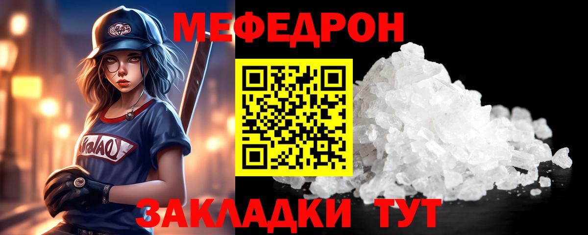 МЕФ кристаллы Долгопрудный