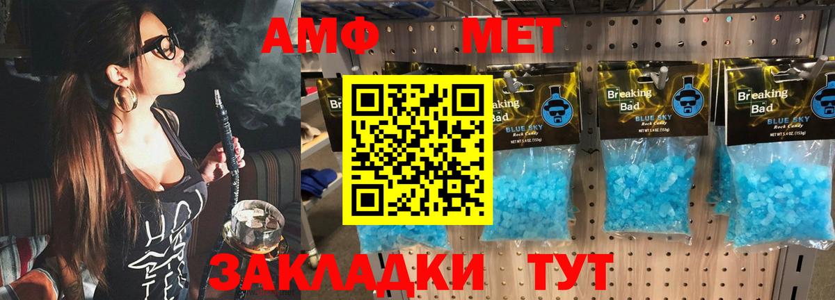 Первитин пудра  Первитин пудра  Долгопрудный  Вход с VPN 