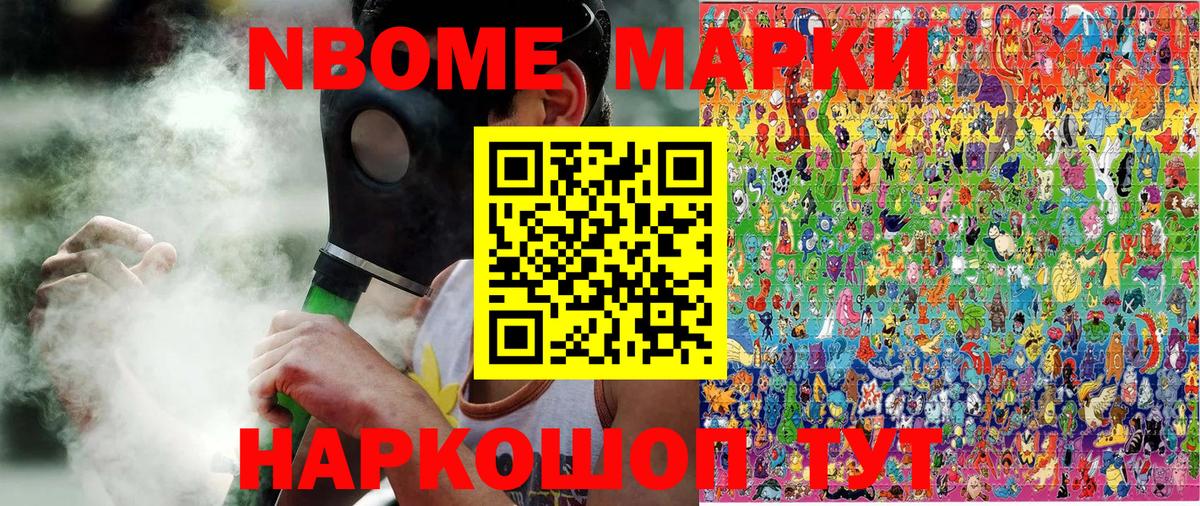 Наркотические марки 1,8мг Долгопрудный