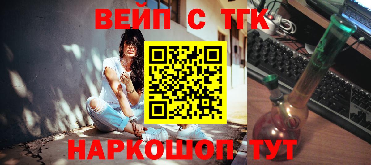 ТГК вейп  KRAKEN зеркало  Вход с VPN  Долгопрудный  ТГК THC oil 