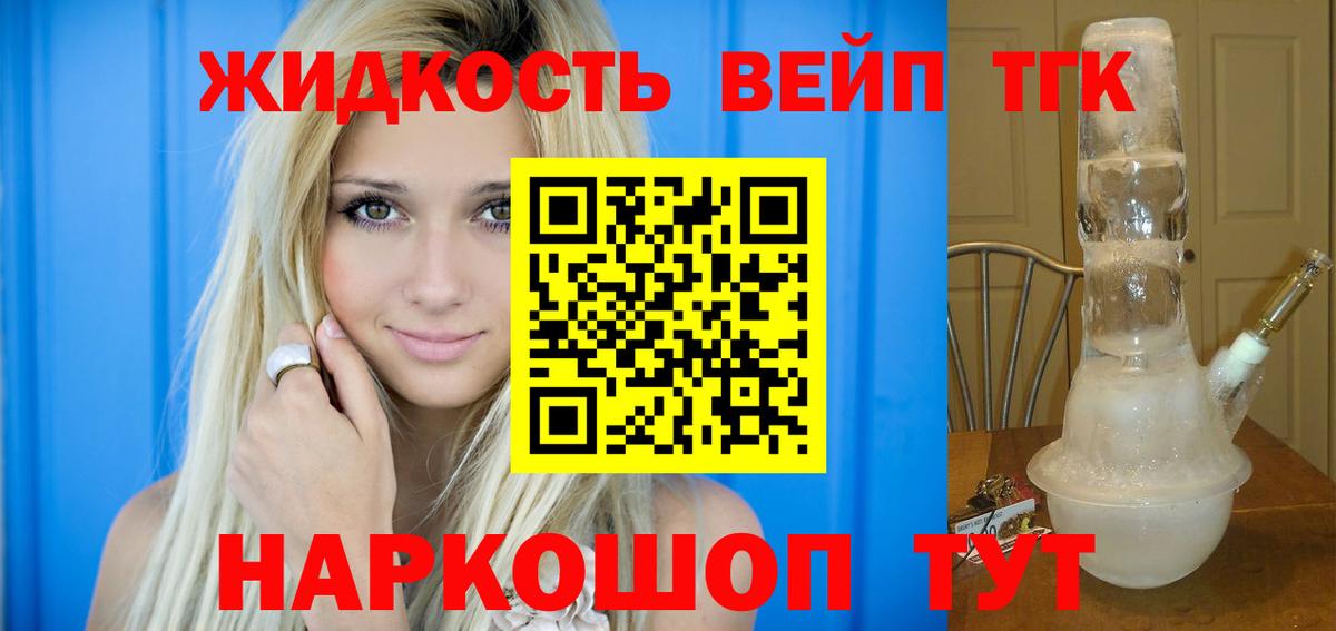 ТГК гашишное масло Долгопрудный