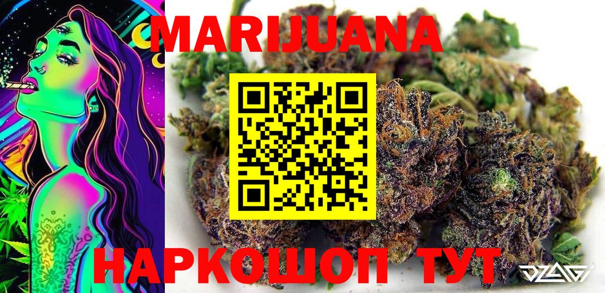 Каннабис SATIVA & INDICA Долгопрудный